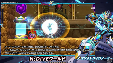 「ロックマンX DiVE」に「X ネクストダイヴアーマー」が登場！最大100連無料カプセルやリコ＆アイコのアクリルスタンドが当たるキャンペーンもの画像4