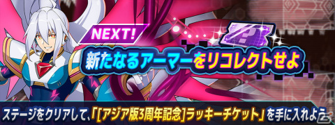 「ロックマンX DiVE」に「X ネクストダイヴアーマー」が登場！最大100連無料カプセルやリコ＆アイコのアクリルスタンドが当たるキャンペーンもの画像8