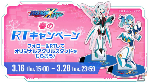 「ロックマンX DiVE」に「X ネクストダイヴアーマー」が登場！最大100連無料カプセルやリコ＆アイコのアクリルスタンドが当たるキャンペーンもの画像9
