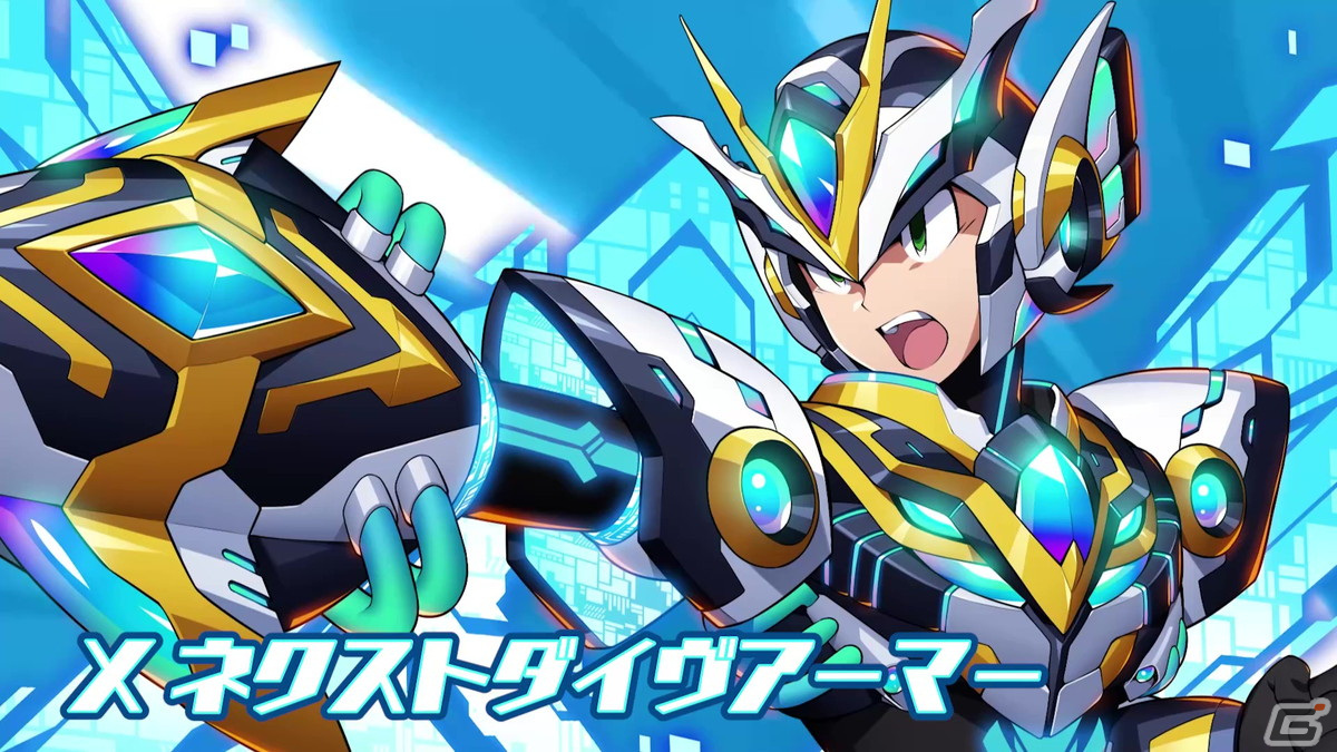 「ロックマンX DiVE」に「X ネクストダイヴアーマー」が登場！最大100連無料カプセルやリコ＆アイコのアクリルスタンドが当たるキャンペーンもの画像5