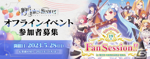 「テイルズウィーバー」は19周年！「音楽祭」をテーマにした記念イベントが開催の画像6