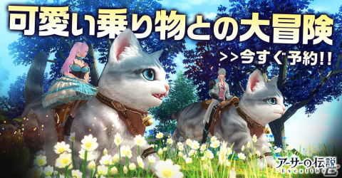 「アーサーの伝説-Excalibur-」Android版でもサービスが開始！自分だけのキャラで冒険から結婚まで楽しめるアクションMMOの画像3