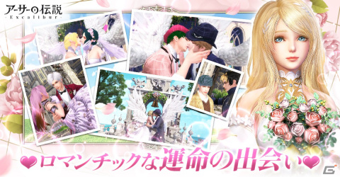 「アーサーの伝説-Excalibur-」Android版でもサービスが開始！自分だけのキャラで冒険から結婚まで楽しめるアクションMMOの画像4