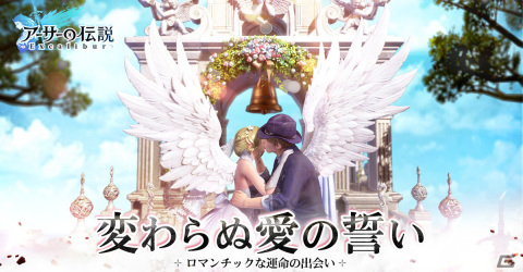 「アーサーの伝説-Excalibur-」Android版でもサービスが開始！自分だけのキャラで冒険から結婚まで楽しめるアクションMMOの画像5
