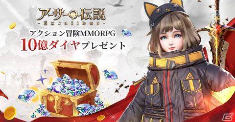 「アーサーの伝説-Excalibur-」Android版でもサービスが開始！自分だけのキャラで冒険から結婚まで楽しめるアクションMMOの画像6