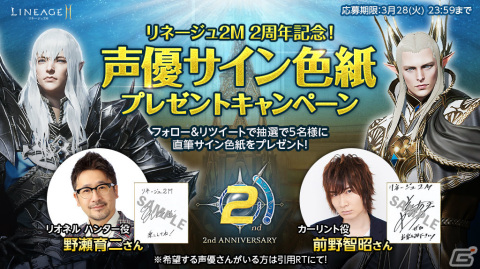 「リネージュ2M」新たな領地・インナドリルを含む2周年記念アップデート「エヴァの祝福」が実施！の画像12