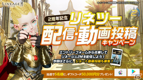 「リネージュ2M」新たな領地・インナドリルを含む2周年記念アップデート「エヴァの祝福」が実施！の画像13