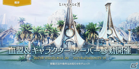 「リネージュ2M」新たな領地・インナドリルを含む2周年記念アップデート「エヴァの祝福」が実施！の画像4