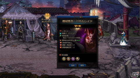 「アラド戦記」にて「Season9 Act4. 暴龍王バカル」のアップデートが実施！新コンテンツ「機械革命：バカルレイド」などを実装の画像2