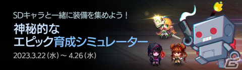 「アラド戦記」にて「Season9 Act4. 暴龍王バカル」のアップデートが実施！新コンテンツ「機械革命：バカルレイド」などを実装の画像5