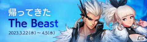 「アラド戦記」にて「Season9 Act4. 暴龍王バカル」のアップデートが実施！新コンテンツ「機械革命：バカルレイド」などを実装の画像8