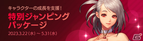 「アラド戦記」にて「Season9 Act4. 暴龍王バカル」のアップデートが実施！新コンテンツ「機械革命：バカルレイド」などを実装の画像9