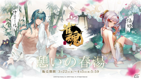 「雀魂」でイベント「謎ガチャ」が開催！新雀士の如月彩音＆未来やかぐや姫＆滝川夏彦の着せ替えも登場の画像13