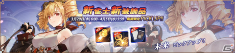 「雀魂」でイベント「謎ガチャ」が開催！新雀士の如月彩音＆未来やかぐや姫＆滝川夏彦の着せ替えも登場の画像3