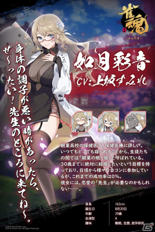 「雀魂」でイベント「謎ガチャ」が開催！新雀士の如月彩音＆未来やかぐや姫＆滝川夏彦の着せ替えも登場の画像4