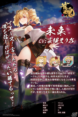「雀魂」でイベント「謎ガチャ」が開催！新雀士の如月彩音＆未来やかぐや姫＆滝川夏彦の着せ替えも登場の画像5