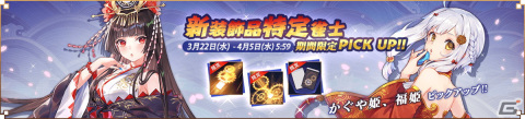 「雀魂」でイベント「謎ガチャ」が開催！新雀士の如月彩音＆未来やかぐや姫＆滝川夏彦の着せ替えも登場の画像6