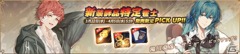 「雀魂」でイベント「謎ガチャ」が開催！新雀士の如月彩音＆未来やかぐや姫＆滝川夏彦の着せ替えも登場の画像7