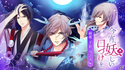 ボルテージのADV「恋してしまった星の王子」「今宵、妖しい口づけを」がSteamでリリース！の画像12