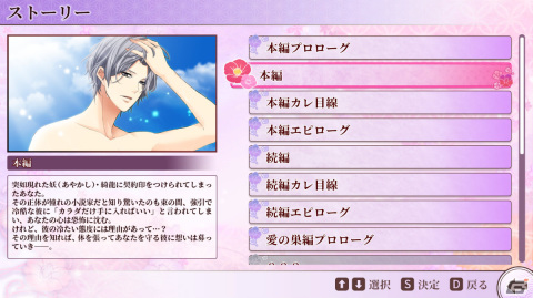 ボルテージのADV「恋してしまった星の王子」「今宵、妖しい口づけを」がSteamでリリース！の画像15