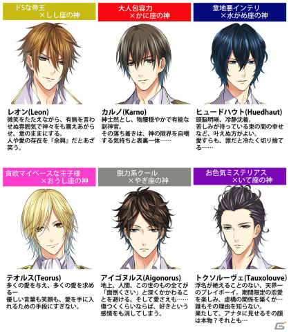ボルテージのADV「恋してしまった星の王子」「今宵、妖しい口づけを」がSteamでリリース！の画像4
