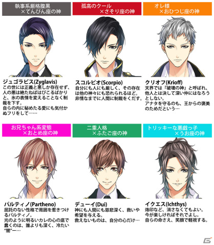 ボルテージのADV「恋してしまった星の王子」「今宵、妖しい口づけを」がSteamでリリース！の画像6