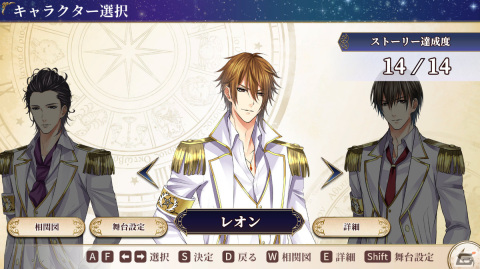ボルテージのADV「恋してしまった星の王子」「今宵、妖しい口づけを」がSteamでリリース！の画像8