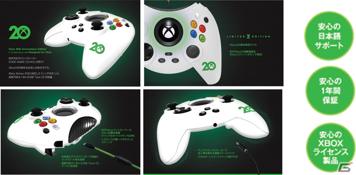 HYPERKINがXboxライセンス取得のコントローラー2機種を6月22日に発売！の画像4
