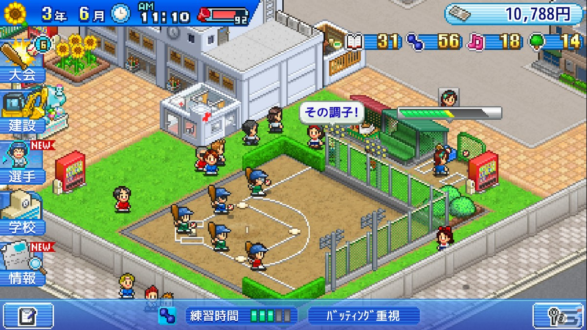 iOS版「野球部ものがたり」優勝記念無料セールが3月23日まで開催！の画像7