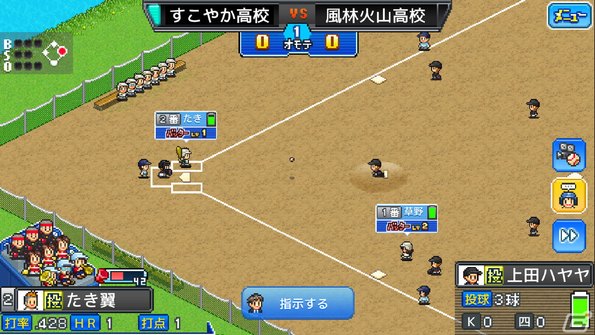 iOS版「野球部ものがたり」優勝記念無料セールが3月23日まで開催！の画像8