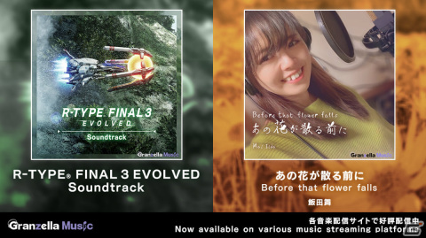 「R-TYPE FINAL 3 EVOLVED」は新ステージに加えメタバース機能「R公園」などの新要素も収録！の画像9