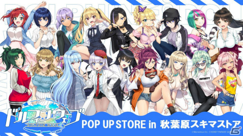 「ドルフィンウェーブ」ホビージャパンコラボカップが実施！限定ガチャにはキャンペーンガール衣装のUR紫苑が登場の画像10