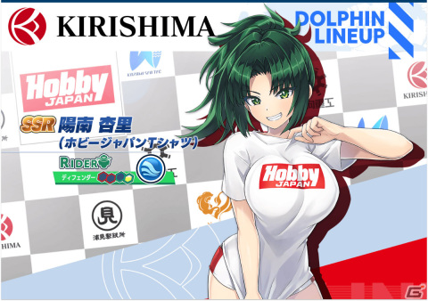 「ドルフィンウェーブ」ホビージャパンコラボカップが実施！限定ガチャにはキャンペーンガール衣装のUR紫苑が登場の画像4