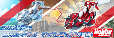「ドルフィンウェーブ」ホビージャパンコラボカップが実施！限定ガチャにはキャンペーンガール衣装のUR紫苑が登場の画像5