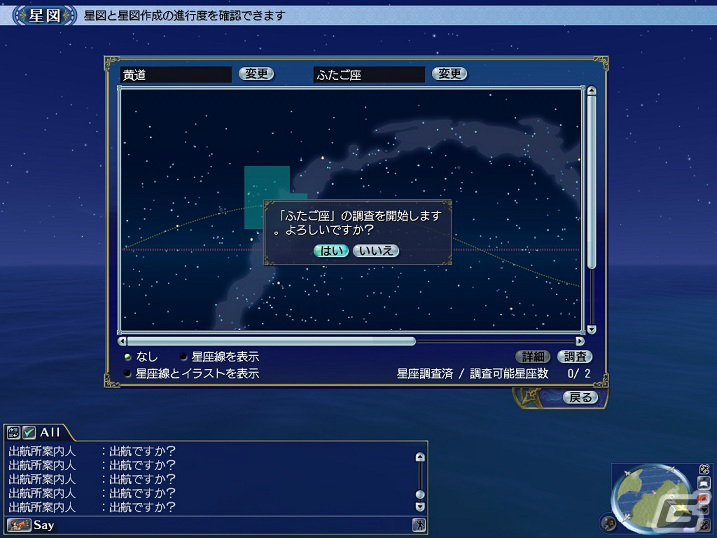 「大航海時代 Online」18周年記念アップデート「ジェミニ」が実施！14日間の無料プレイを含むウェルカムバックキャンペーンも開催の画像2