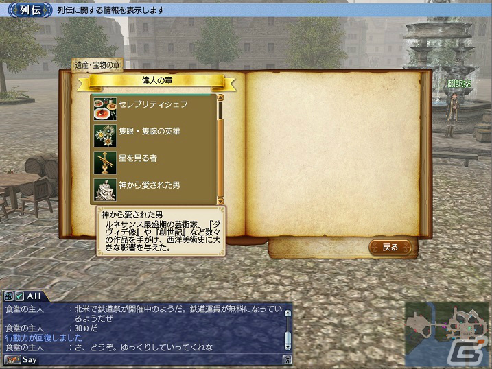「大航海時代 Online」18周年記念アップデート「ジェミニ」が実施！14日間の無料プレイを含むウェルカムバックキャンペーンも開催の画像3