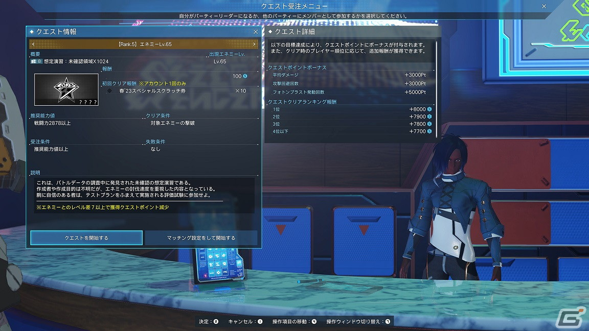 「PSO2 ニュージェネシス」でイベント「スプリング'23」の後半が開始！SFテイストのワンピースなどが登場するACスクラッチもの画像1
