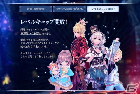 「幻想神域 -Another Fate-」大型アップデート「魔瘴深潭」が3月29日に実施！メインストーリーの追加やレベルキャップの開放を予定の画像3