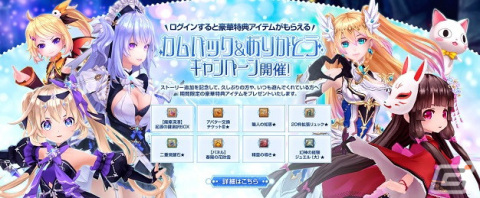 「幻想神域 -Another Fate-」大型アップデート「魔瘴深潭」が3月29日に実施！メインストーリーの追加やレベルキャップの開放を予定の画像5