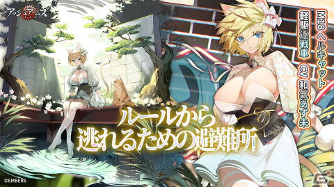 「アッシュアームズ‐灰燼戦線‐」ストーリーイベント「断線人形たちの奇妙な漂流」が3月23日より実施！の画像10