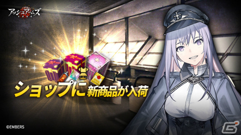 「アッシュアームズ‐灰燼戦線‐」ストーリーイベント「断線人形たちの奇妙な漂流」が3月23日より実施！の画像12