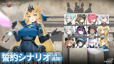 「アッシュアームズ‐灰燼戦線‐」ストーリーイベント「断線人形たちの奇妙な漂流」が3月23日より実施！の画像2