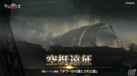 「アッシュアームズ‐灰燼戦線‐」ストーリーイベント「断線人形たちの奇妙な漂流」が3月23日より実施！の画像3
