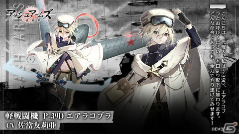 「アッシュアームズ‐灰燼戦線‐」ストーリーイベント「断線人形たちの奇妙な漂流」が3月23日より実施！の画像4