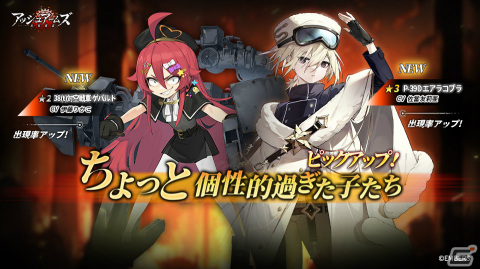 「アッシュアームズ‐灰燼戦線‐」ストーリーイベント「断線人形たちの奇妙な漂流」が3月23日より実施！の画像6