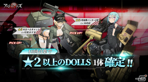 「アッシュアームズ‐灰燼戦線‐」ストーリーイベント「断線人形たちの奇妙な漂流」が3月23日より実施！の画像7