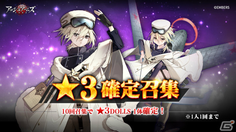 「アッシュアームズ‐灰燼戦線‐」ストーリーイベント「断線人形たちの奇妙な漂流」が3月23日より実施！の画像8