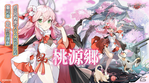 「アッシュアームズ‐灰燼戦線‐」ストーリーイベント「断線人形たちの奇妙な漂流」が3月23日より実施！の画像9