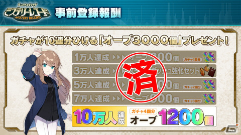 「モンスト」シリーズ最新作は謎解き×協力がテーマ！オラゴンやパンドラたちも登場する「ミステリーレコード」の発表会をレポートの画像20