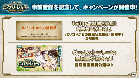 「モンスト」シリーズ最新作は謎解き×協力がテーマ！オラゴンやパンドラたちも登場する「ミステリーレコード」の発表会をレポートの画像21